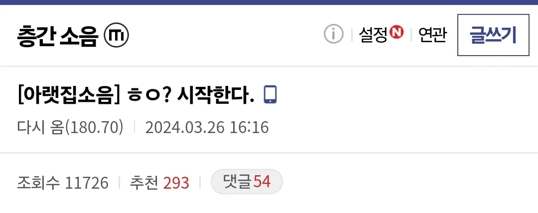 소리ㅇ)아랫집 층간소음에 복수하는 디씨인ㅋㅋㅋㅋㅋ