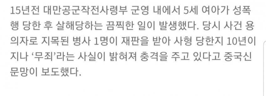 공중화장실에서 딸치다가 사형