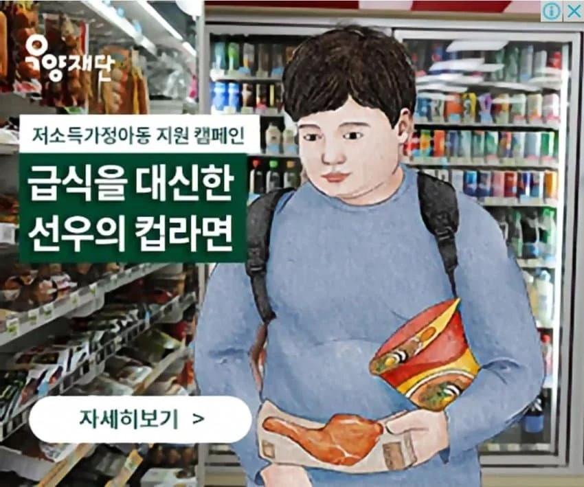 저소득층 남학생의 편의점 식사