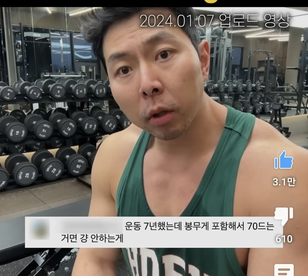 운동7년 했는데 70kg드는거면 걍 안하는게...