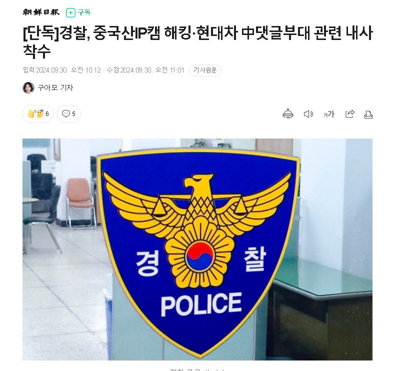 집에 설치한 홈 cctv 다 갖다 버려라.news