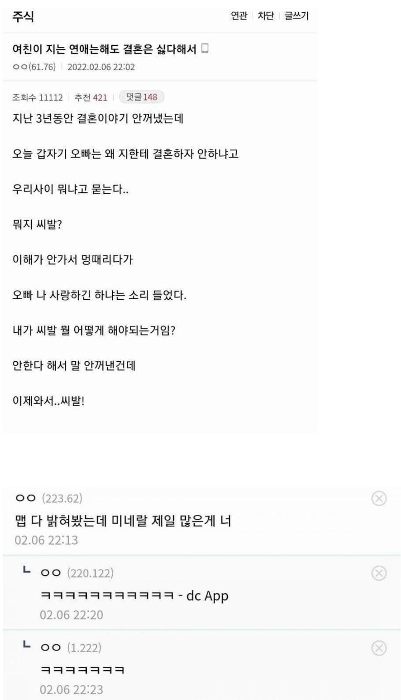 결혼 싫다더니.. 결혼하자는 여자친구 ㄷㄷㄷ