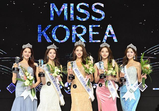 2024 미스코리아 당선자