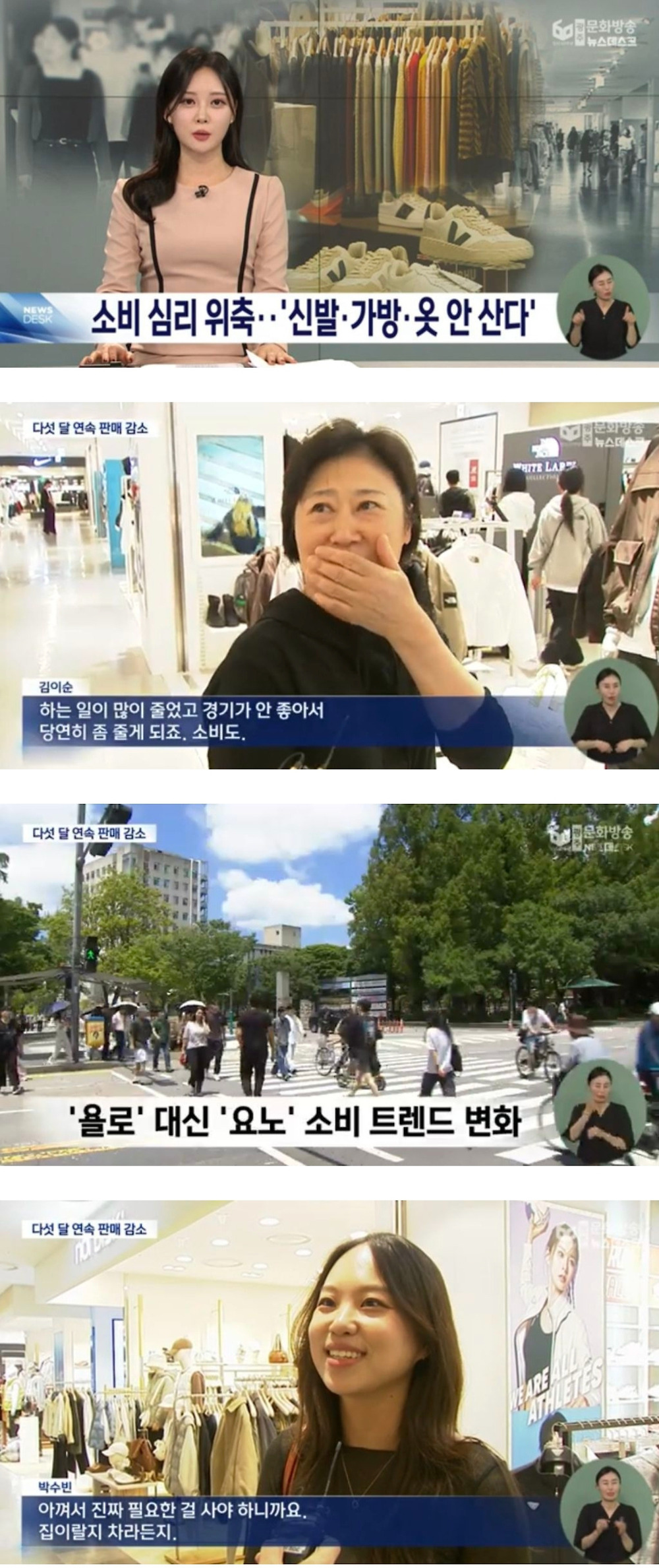 소비 심리 위축... 사람들이 안사는 것들