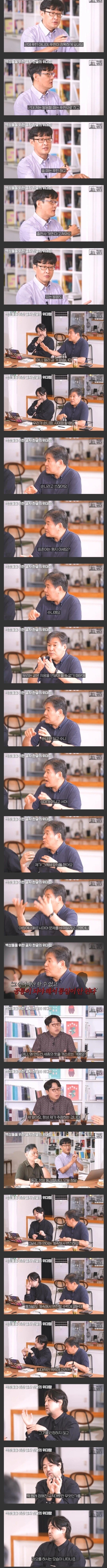 역사학자들이 국립국어원에 빡치는 이유
