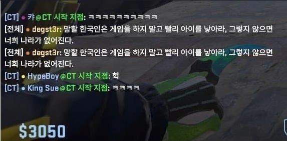 요새 중국인이 게임에서 한국인한테 하는 욕