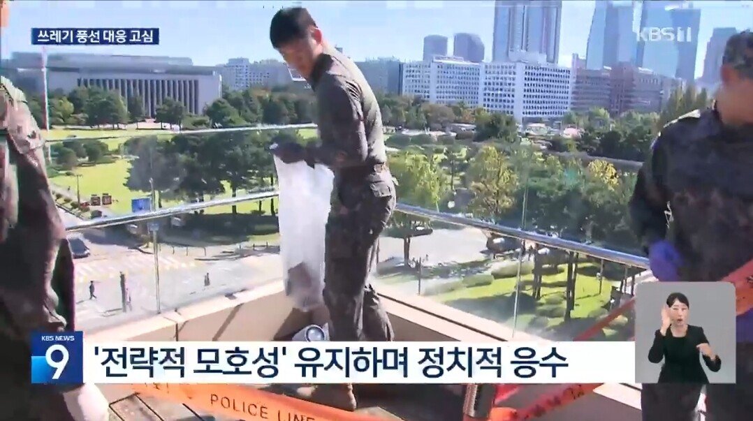 북한 똥풍선 대비 비책 떴다 ㄷㄷ