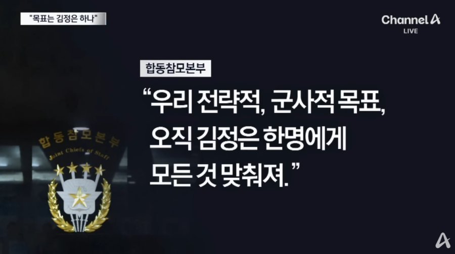 국군의날 행사를 본 김정은 반응