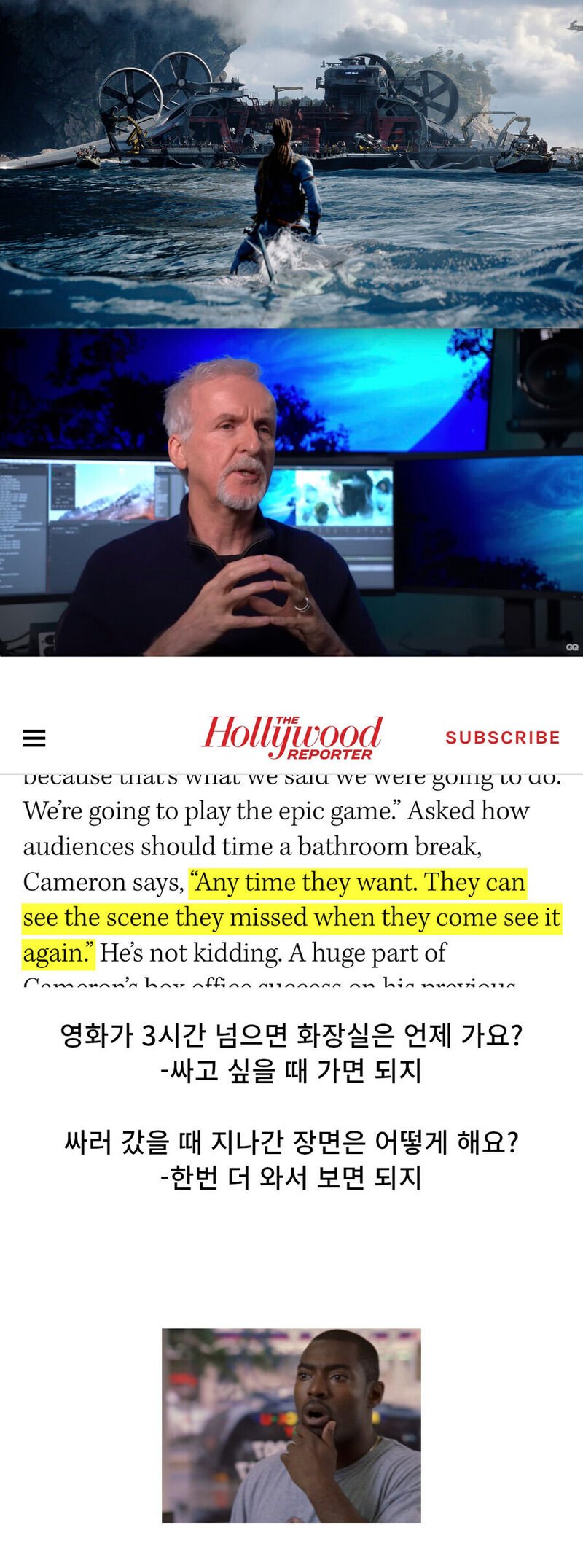 영화가 3시간 넘으면 화장실은 언제 가요??