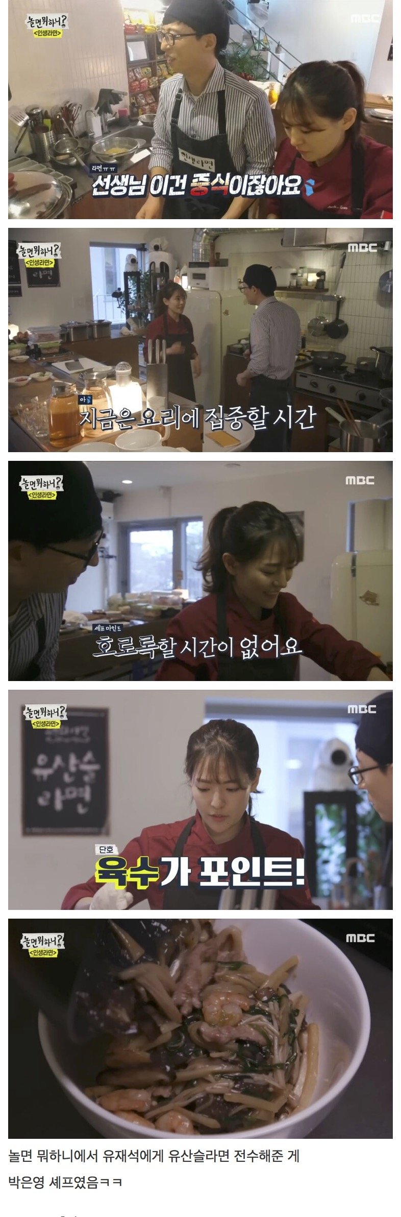 사람들이 잘 모르는 박은영 쉐프 과거