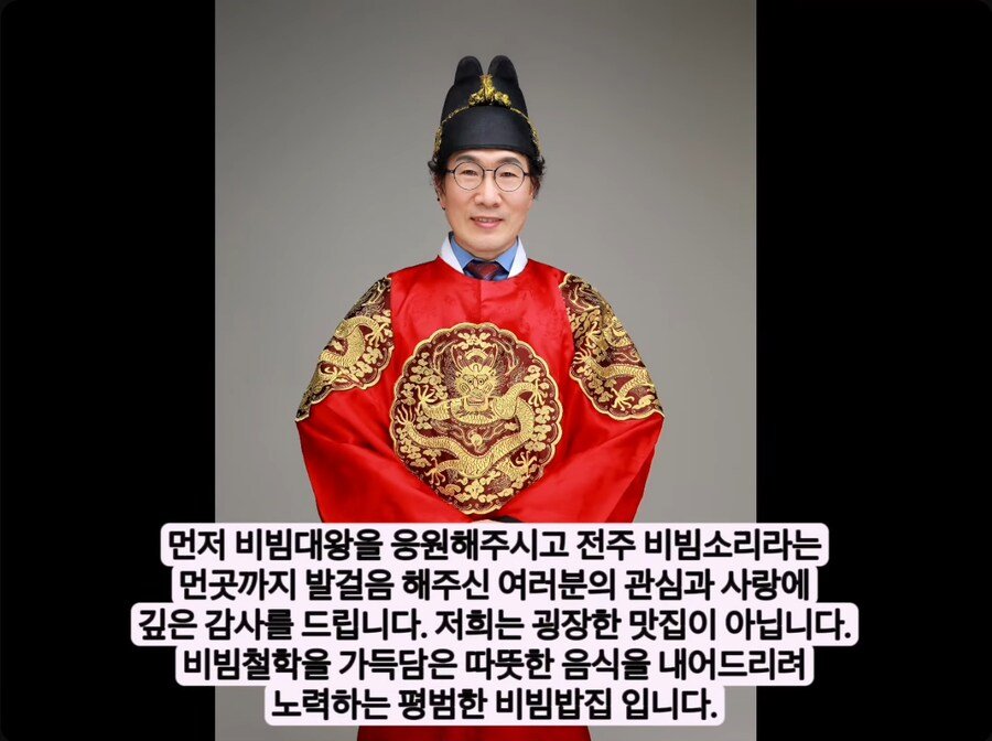 예상치 못한 많은 관심으로 사과문 작성한 비빔대왕