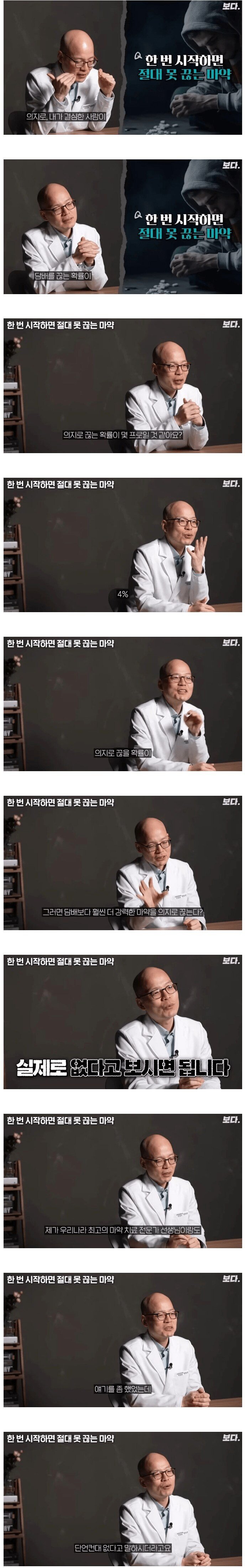 흡연자중에 본인의 의지로 담배를 끊는 비율