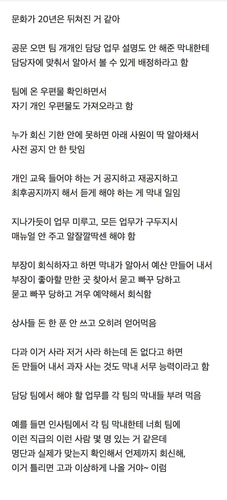 대기업 >> 공공기관 왔는데 질식할 거 같아