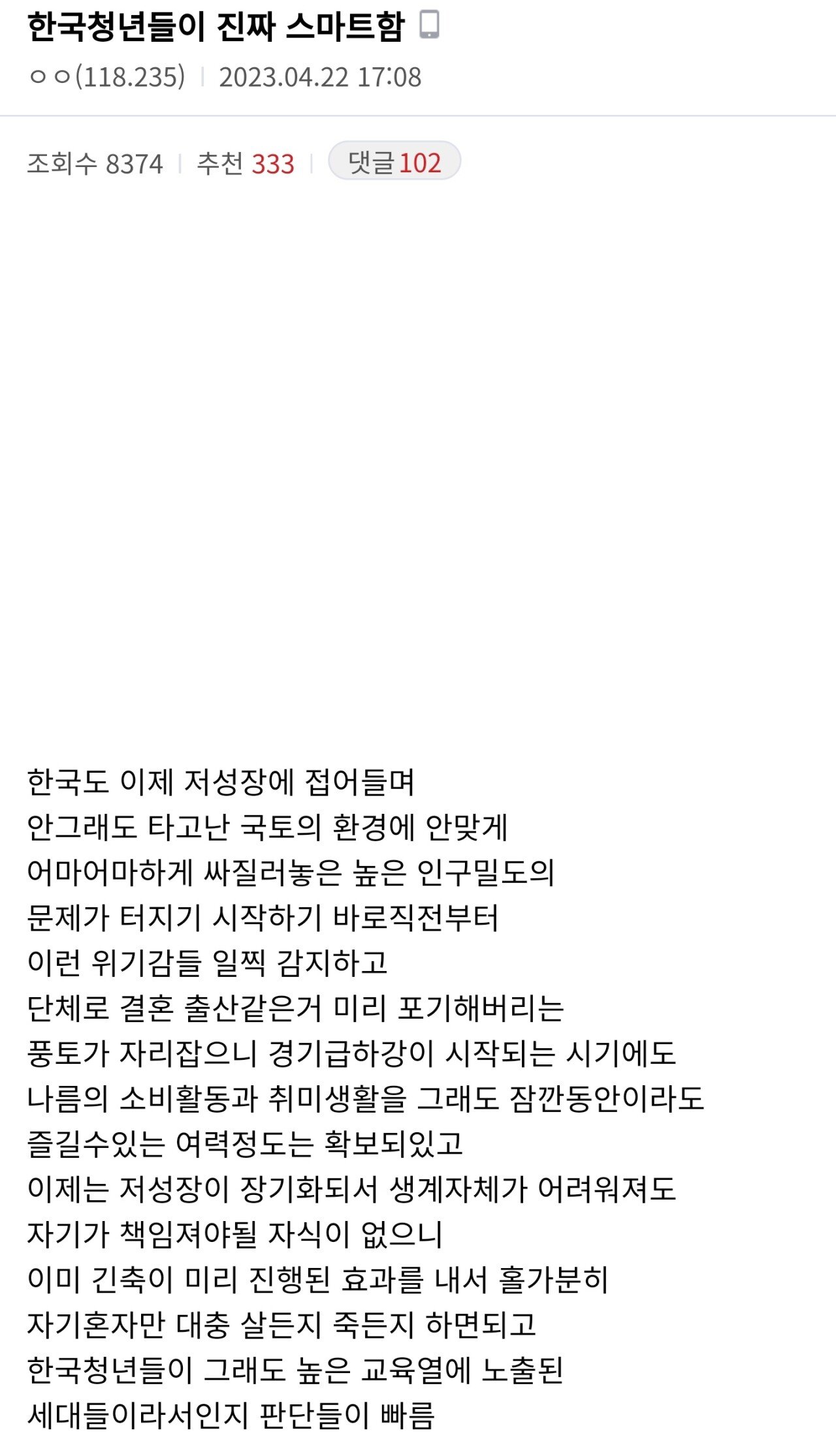 한국청년들이 진짜 스마트함.