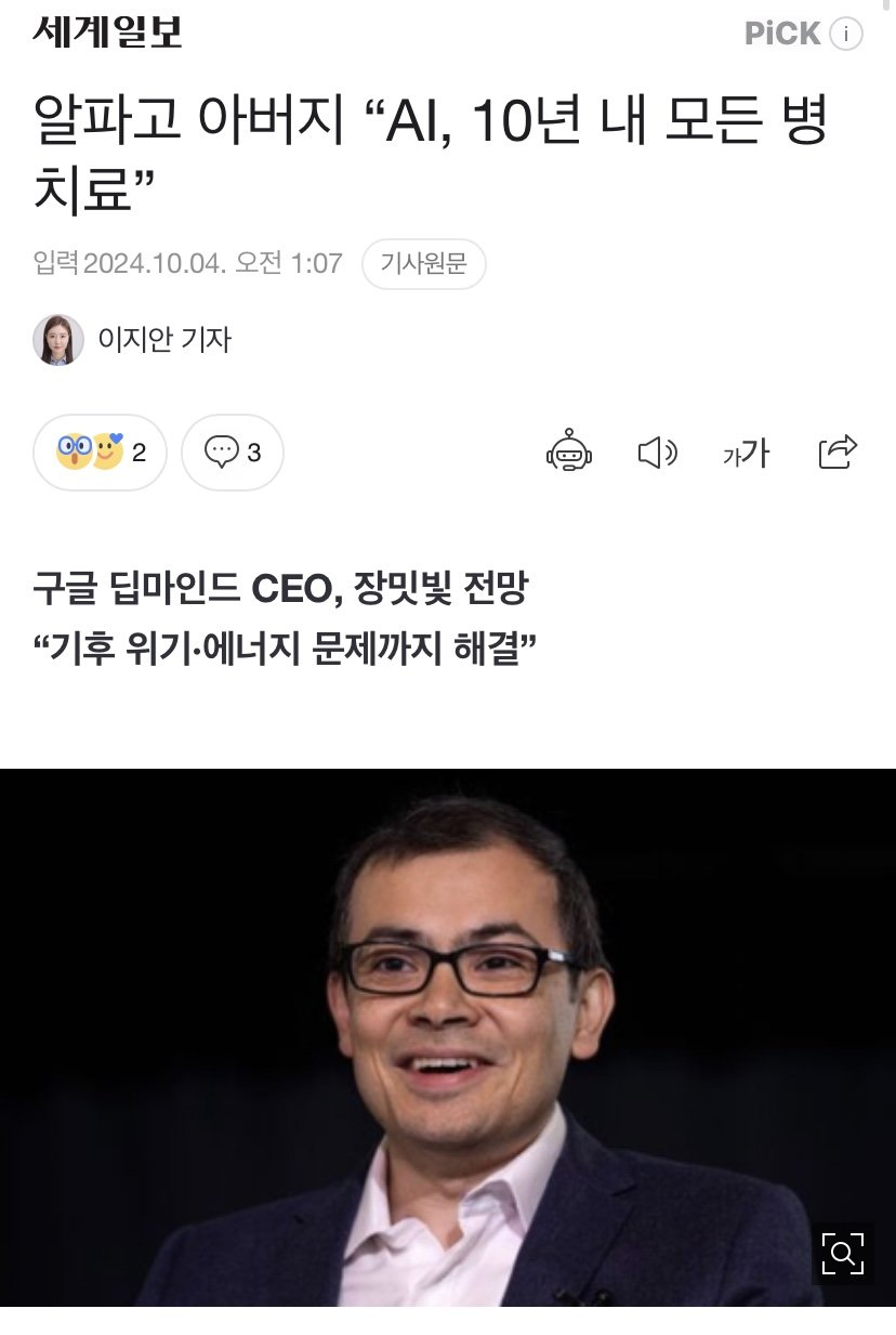 노벨상 수상자가 상 받기 며칠 전에 했던 말