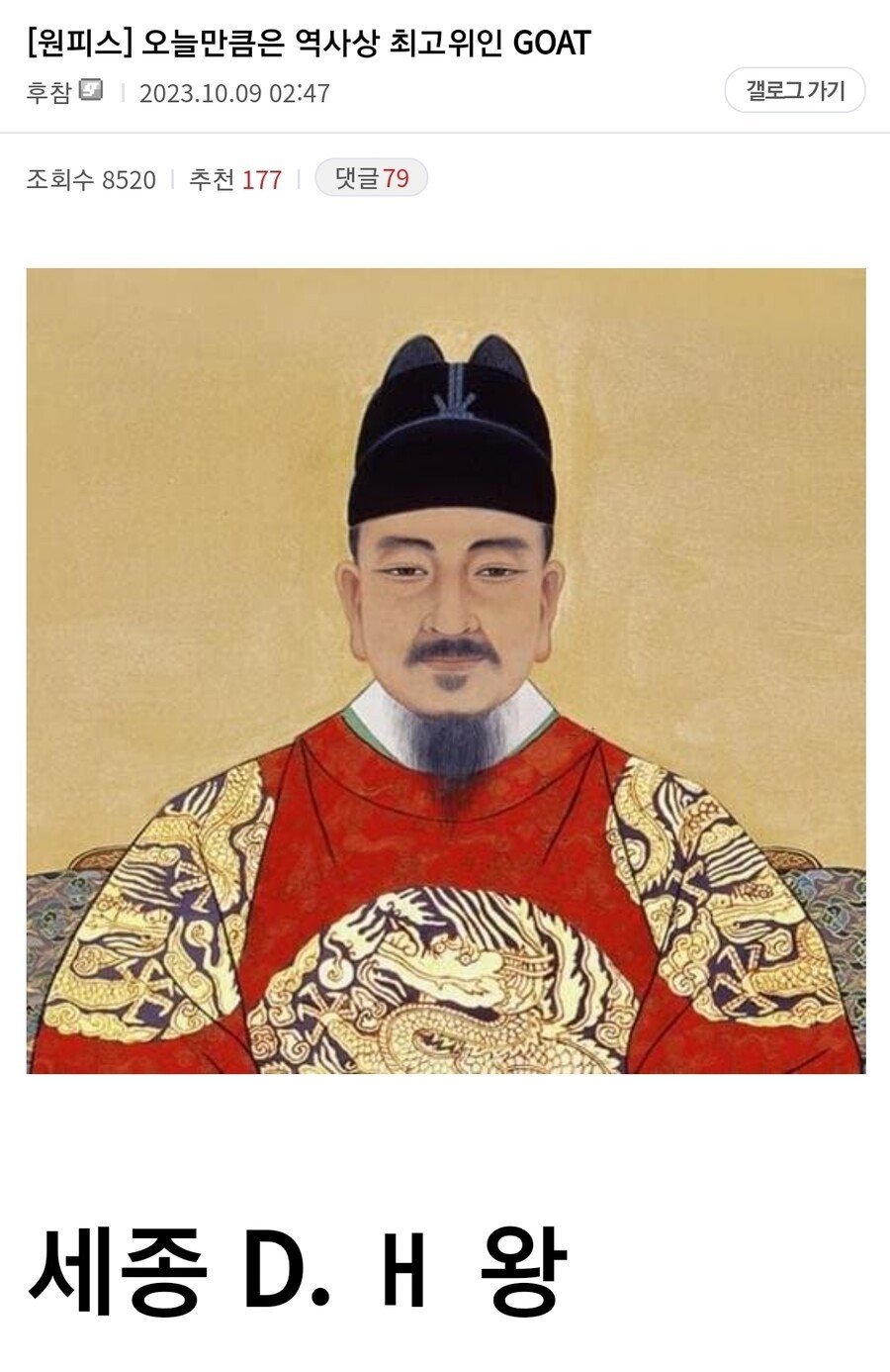 한글날의 원피스 갤러리