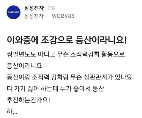 삼성전자의 위기타개책 떴다