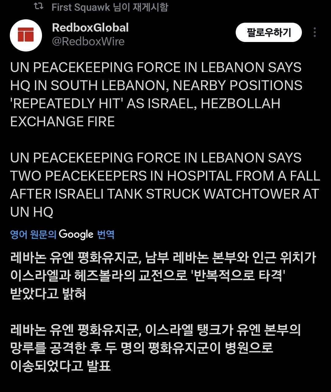 속보) 이스라엘, UN 평화유지군 진지에 발포