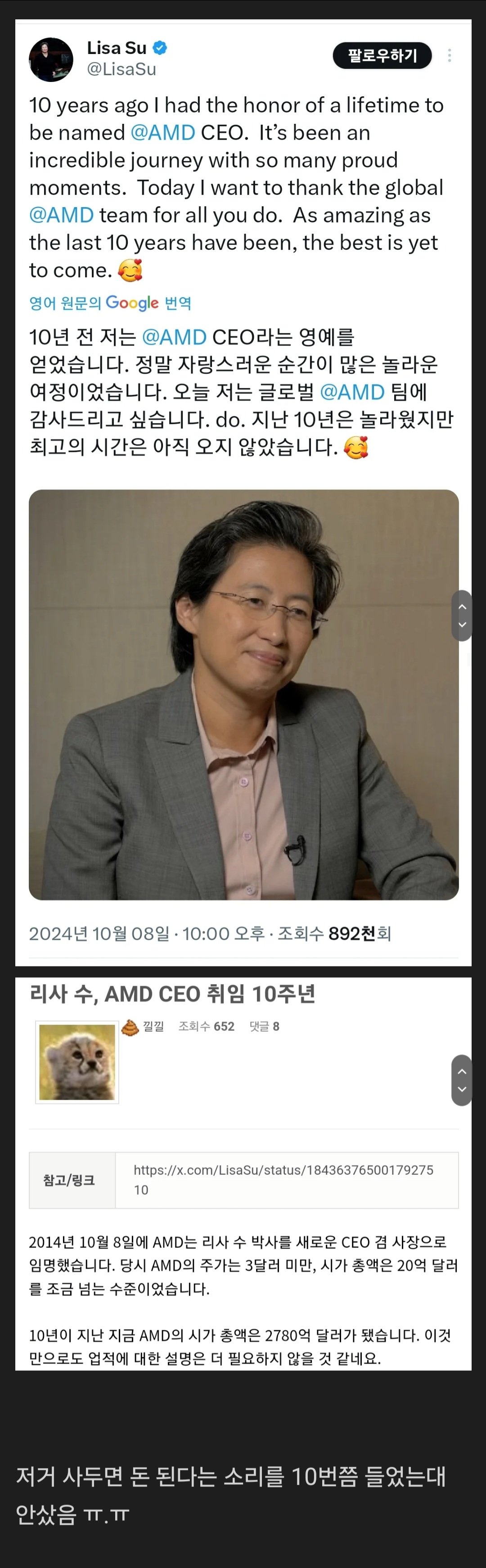 Amd가 2달러이던 시절