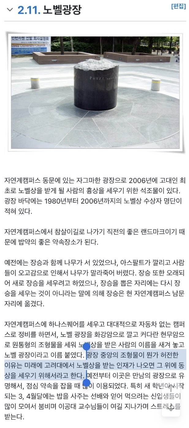 실시간 연세대 에타 근황....