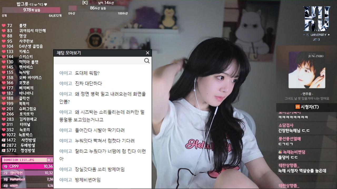 스타크래프트 훈수두는 시청자랑 맞짱뜨는 여 스트리머