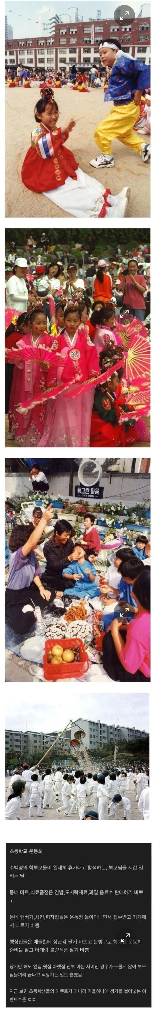 한때 동네 경제(?)를 들썩였던 잔치