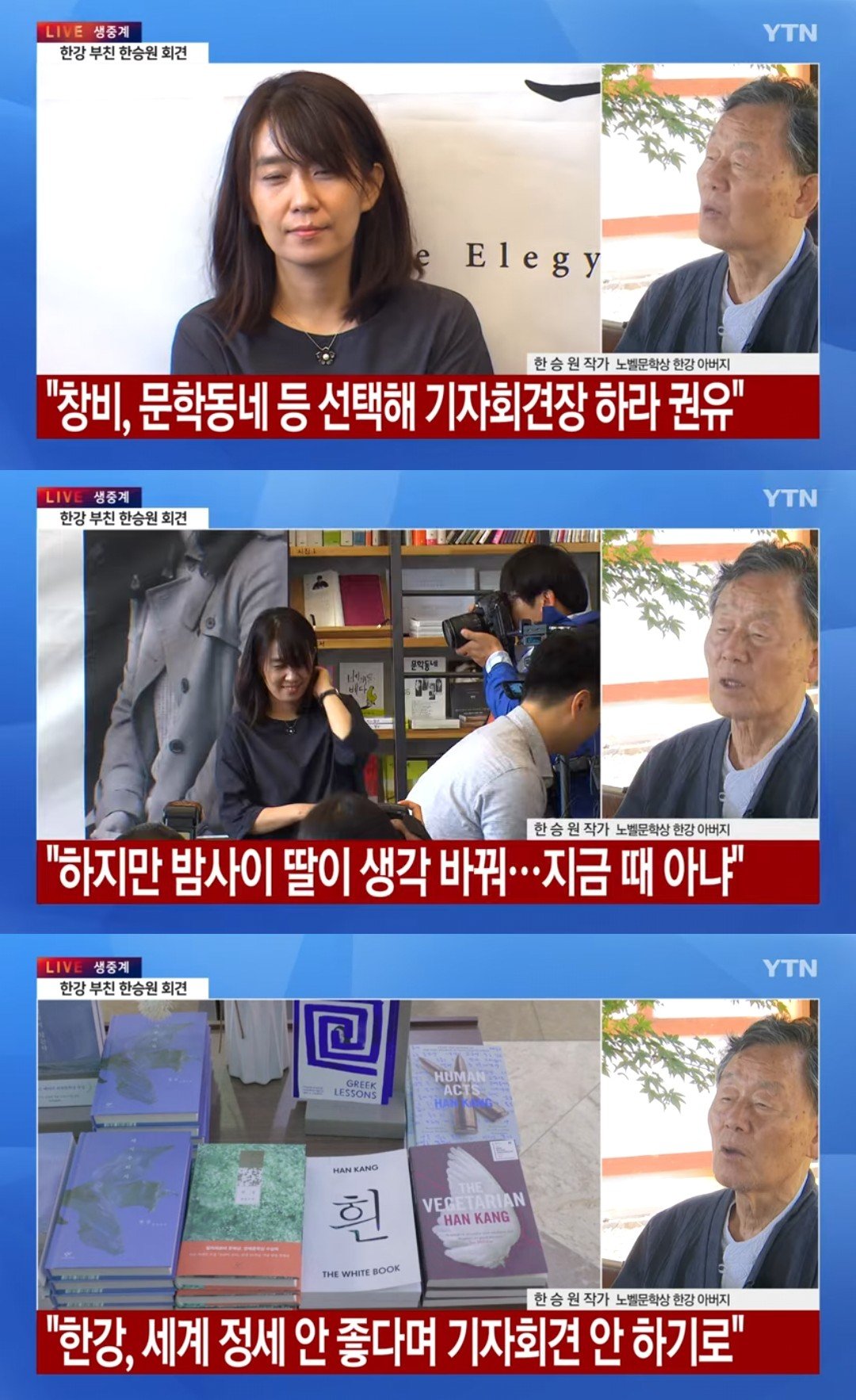 한강 작가가 기자회견 안하는 이유.txt