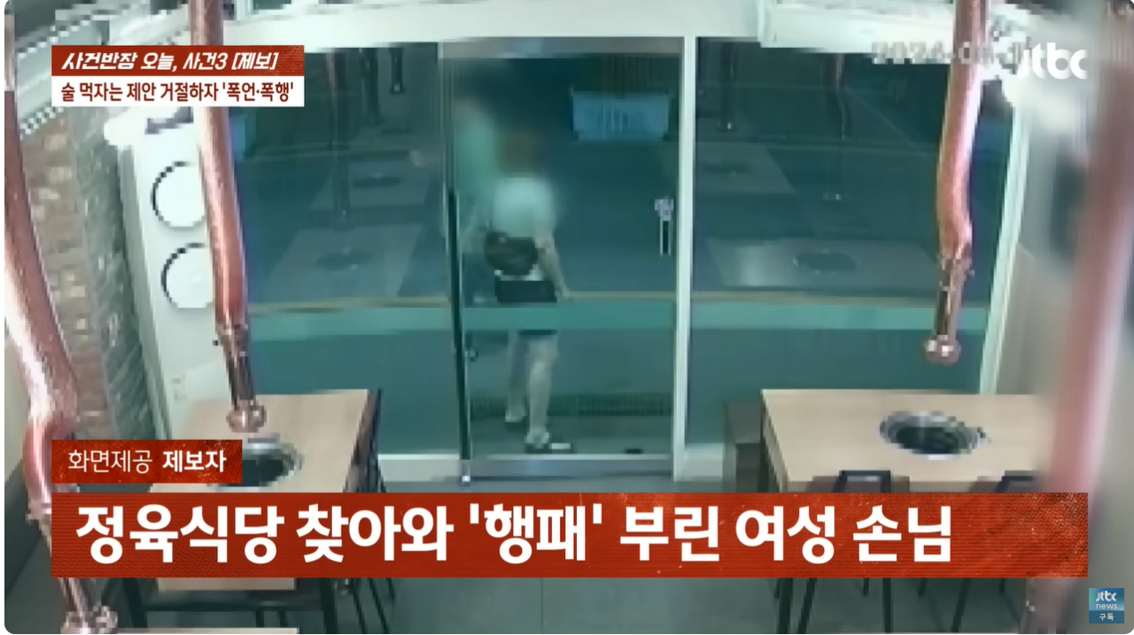 "얼마면 돼?" 성희롱에 행패까지 부린 미용실 여사장