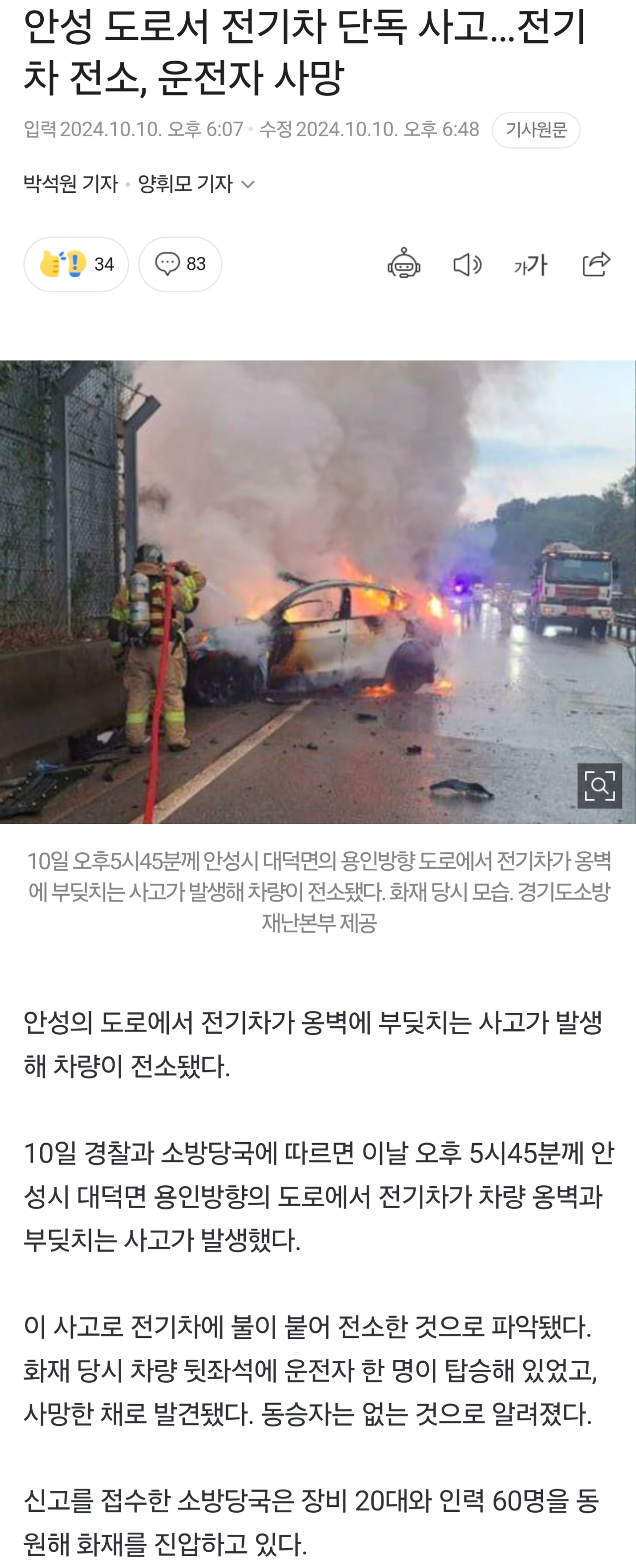 이번 테슬라 사망사고시 운전자는 왜 탈출을 못했을지 알아보자