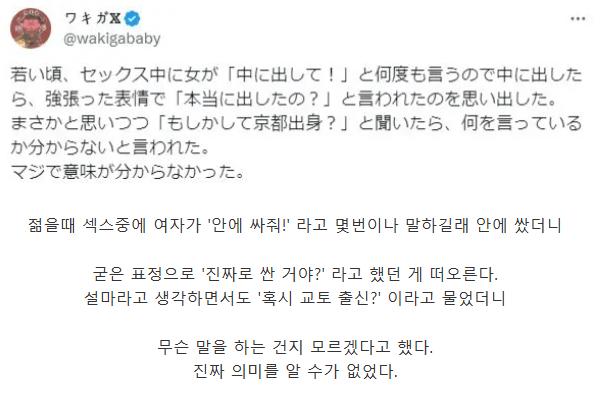 젊을때 섹스중 여자가 '안에 싸줘' 라고 하길래