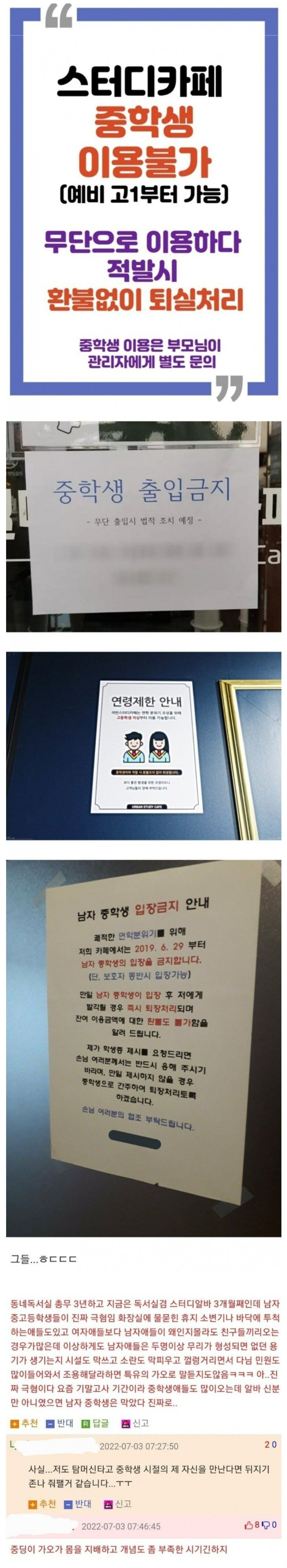 중학생은 안받는다는 스터디카페..