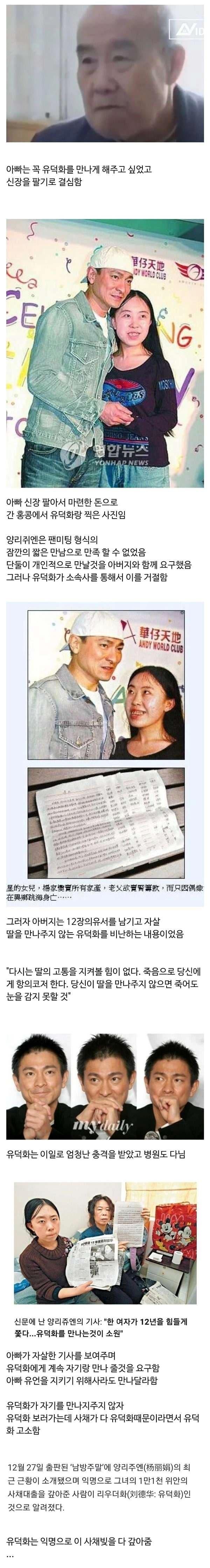 중국 불효녀 레전드...