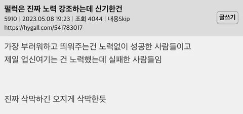 한국은 진짜 노력 강조하는데 신기한건