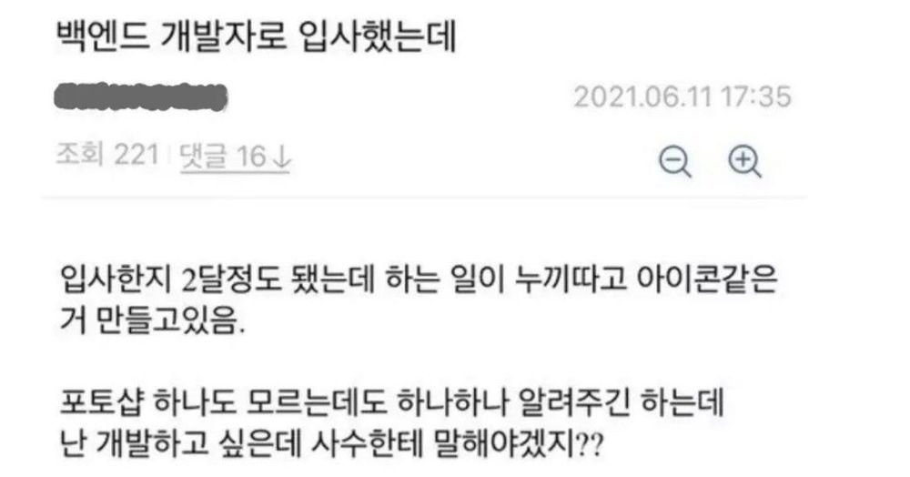 신입사원 진짜광기