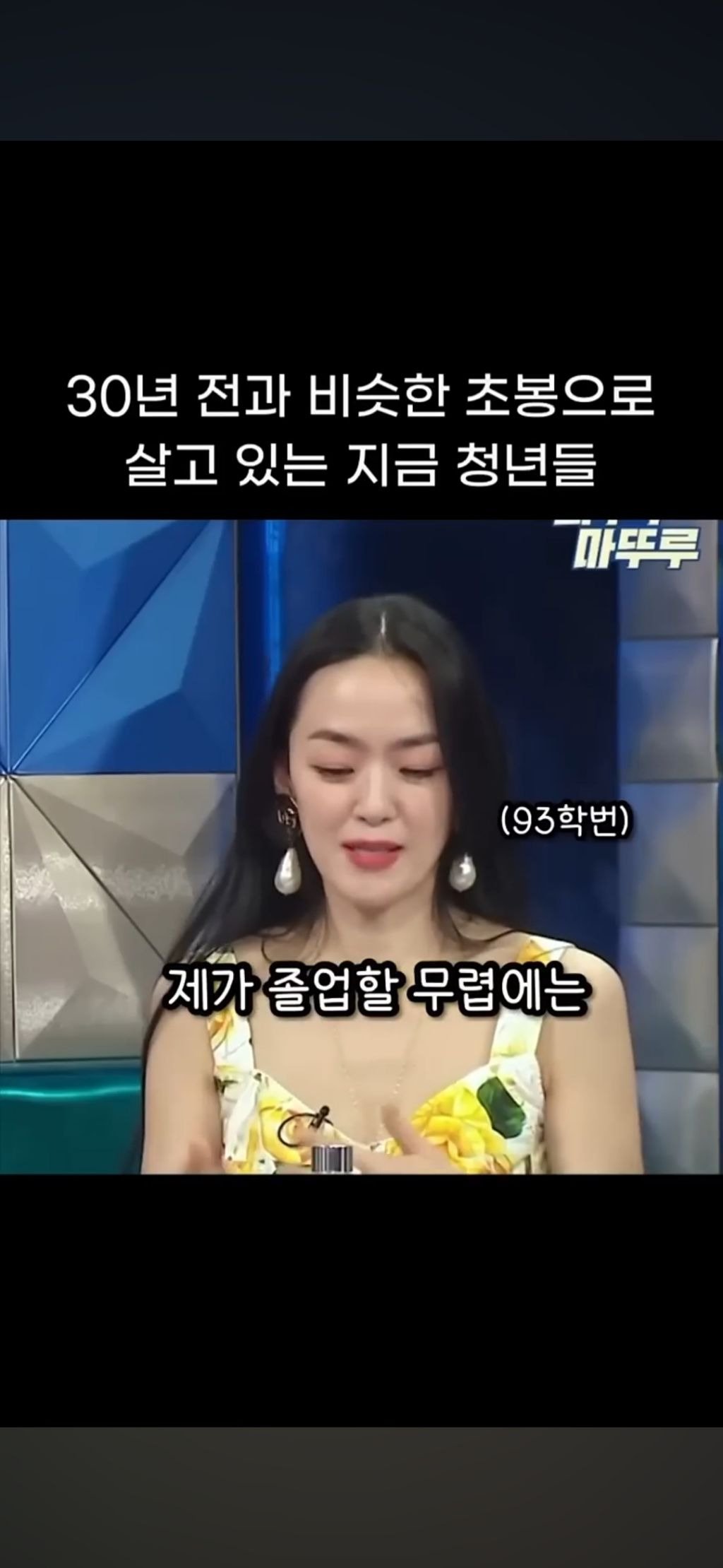 30년전과 비슷한 초봉으로 살고 있는 지금 청년들