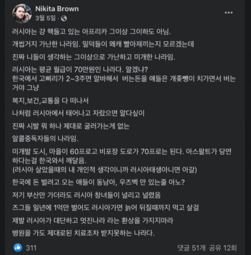러시아인이 말하는 러시아 현실