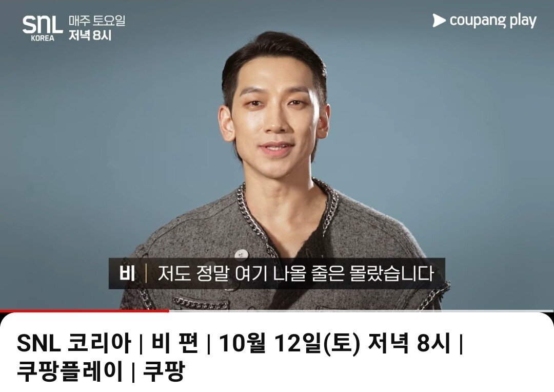 오늘자 SNL 게스트 ㄷㄷ