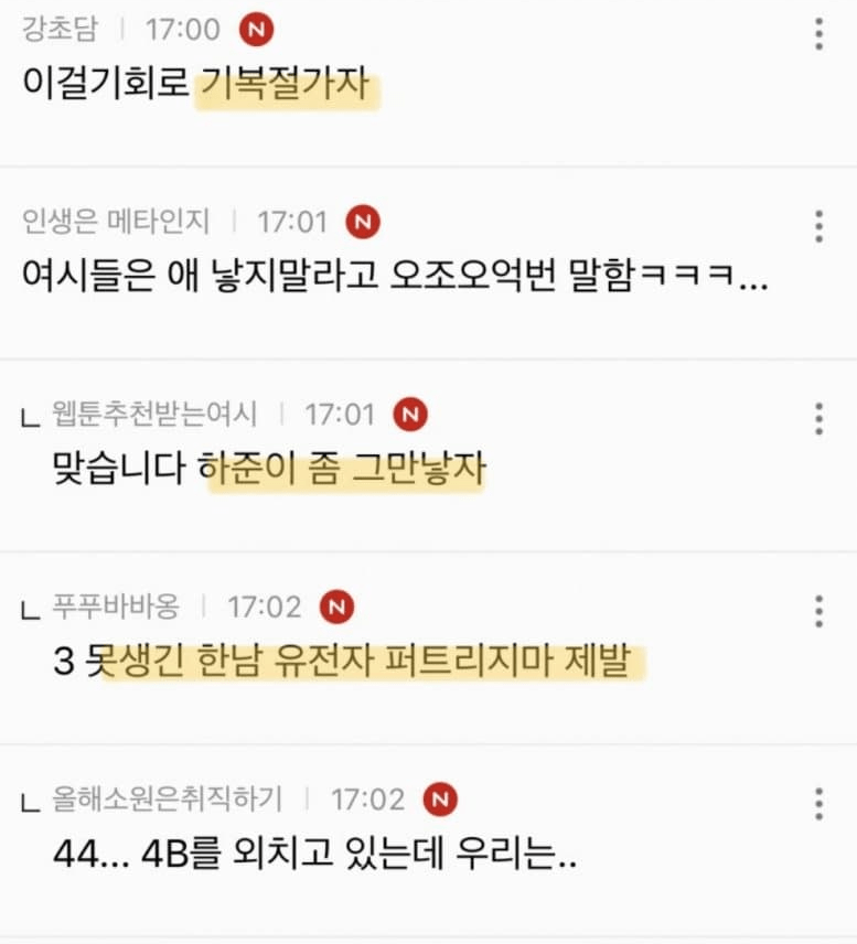 요즘 여시에서 새로 밀고 있는 단어