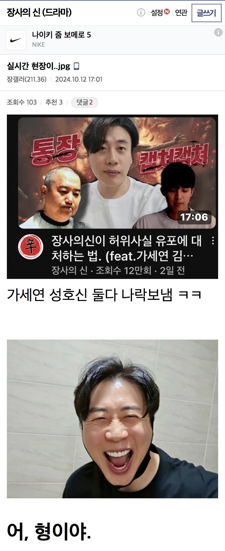 실시간 디씨 장신갤 활동 확인된 은현장.