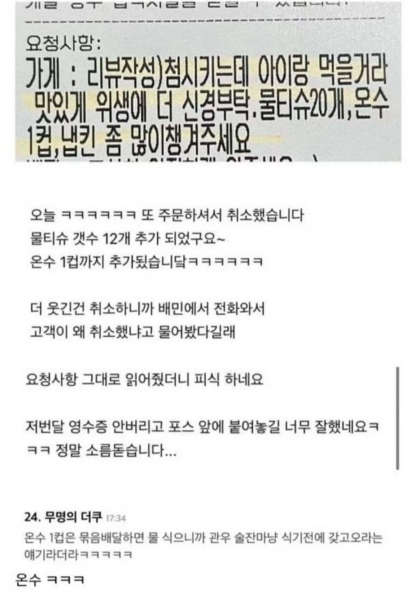 온수 한 컵을 요구하는 이유..