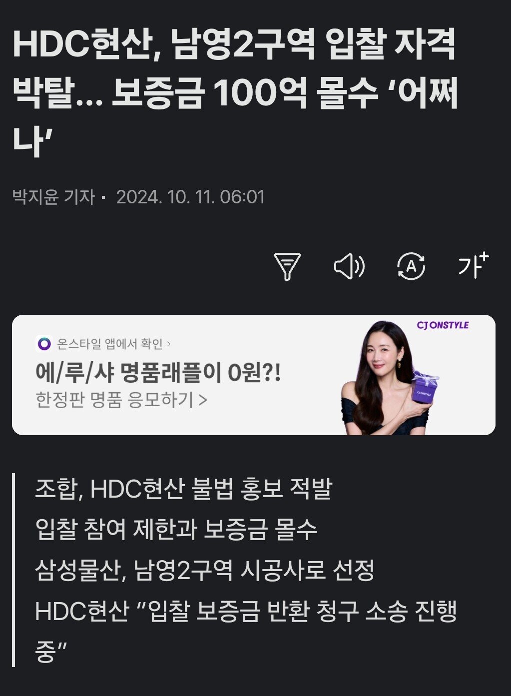 정몽규 클리스만 100억 위약금 또 날림