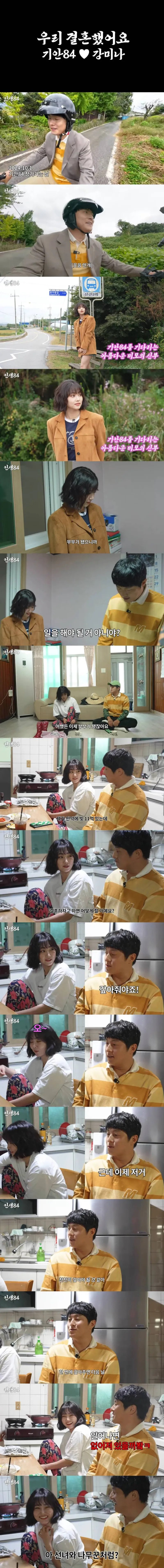 여주에 시집온 강미나