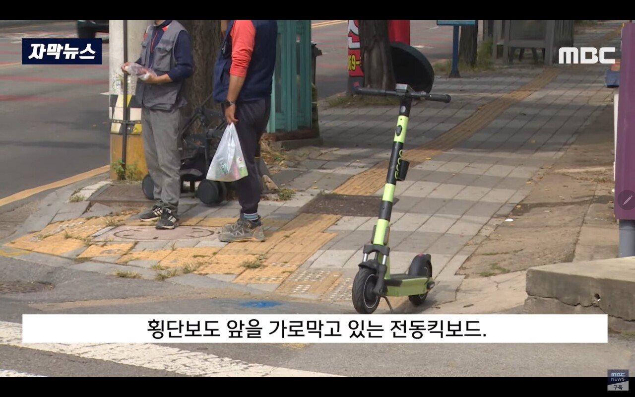 전동 킥보드 단속 시작한 광주 남구청