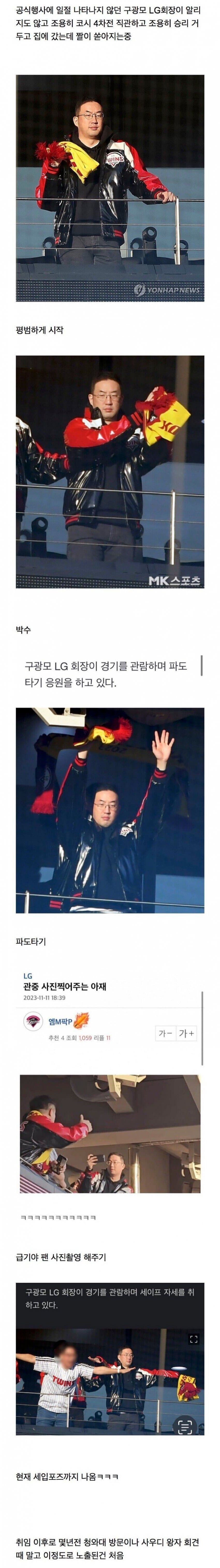 싱글벙글 LG구광모 회장 역대 최다 노출