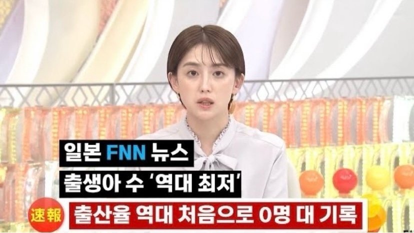 일본 출산율 근황..