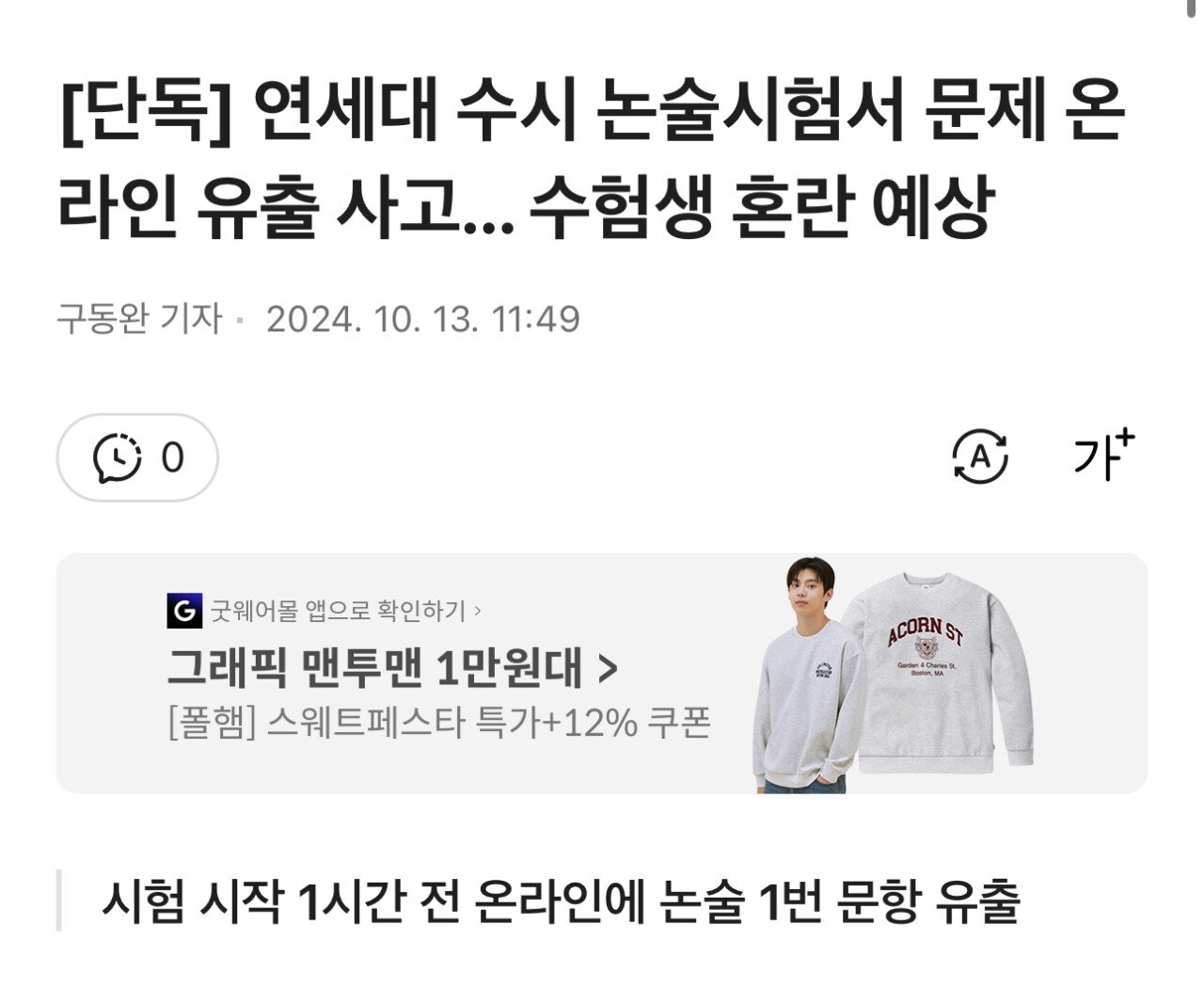 연세대 자연계열 문제 1시간 전 유출사고 ㄷㄷㄷㄷ