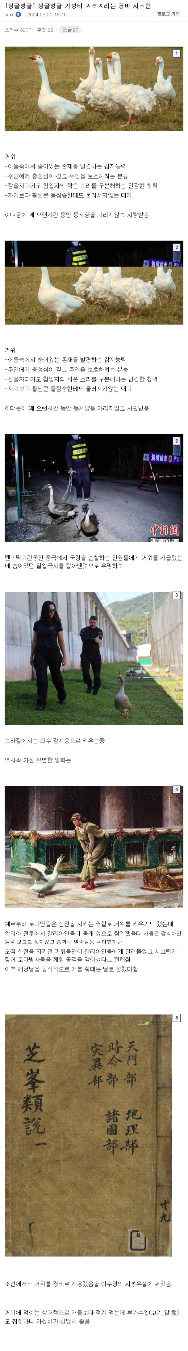 가성비 최고 생체경비 시스템