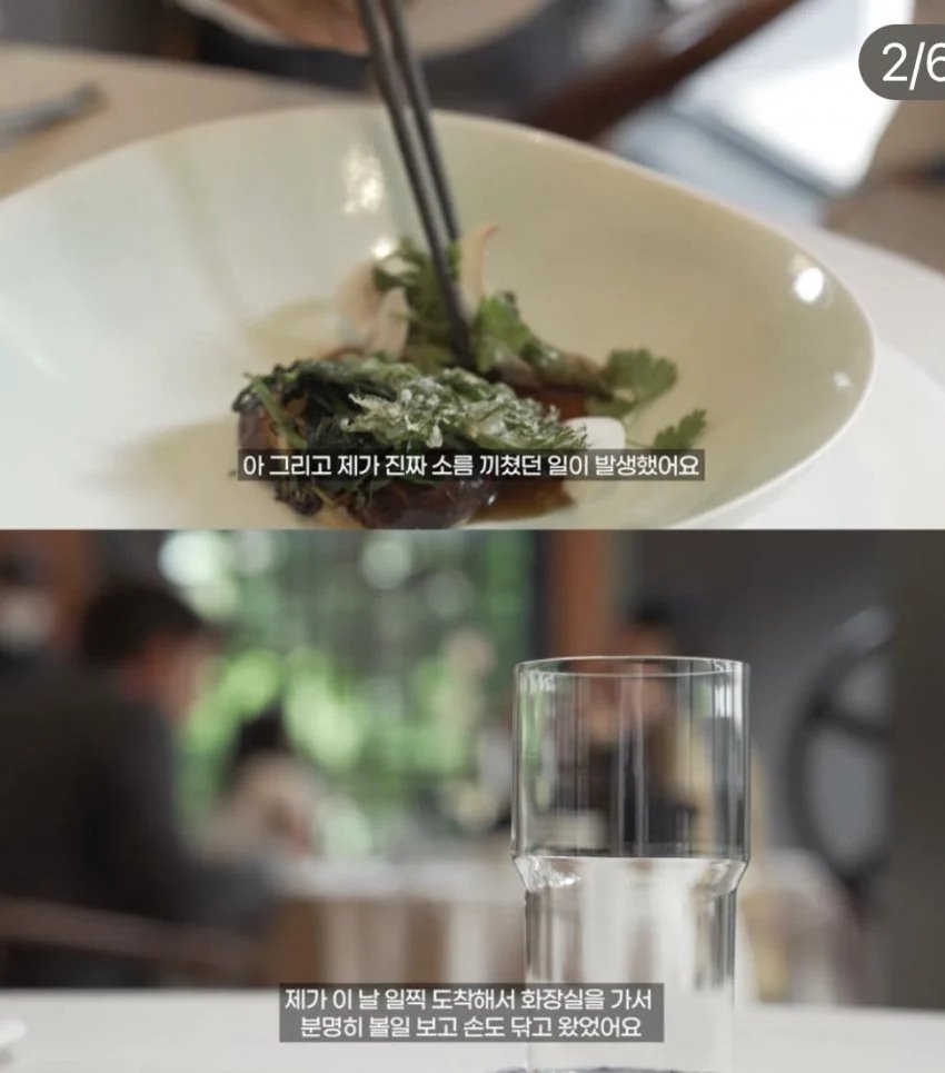 소름돋는 모수 손님 경험담.