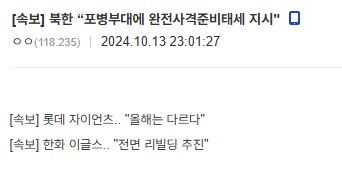 북한 도발이 뭘 의미한지 쉽게 설명하는 야구팬