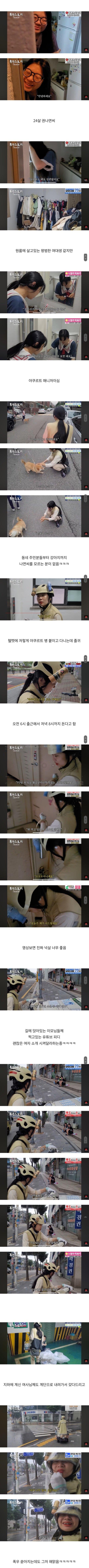 평범한 여대생 같은 24살 야쿠르트 매니저